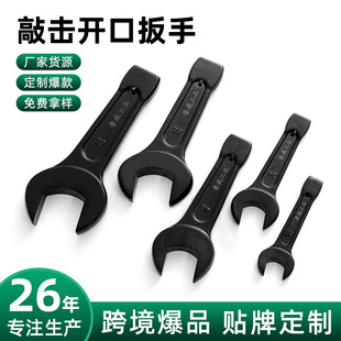 Luwei Tools Electrophoresis 45 Steel Knock Open Wrench Open Wrench Heavy Thickened Large Wrench Knock Open Wrench