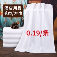 五星级酒店专用毛巾加厚吸水宾馆洗浴澡堂美容院白色毛巾方巾批发