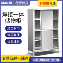 不锈钢碗柜厨房四门立柜保洁柜橱柜储物柜透气商用家用定做