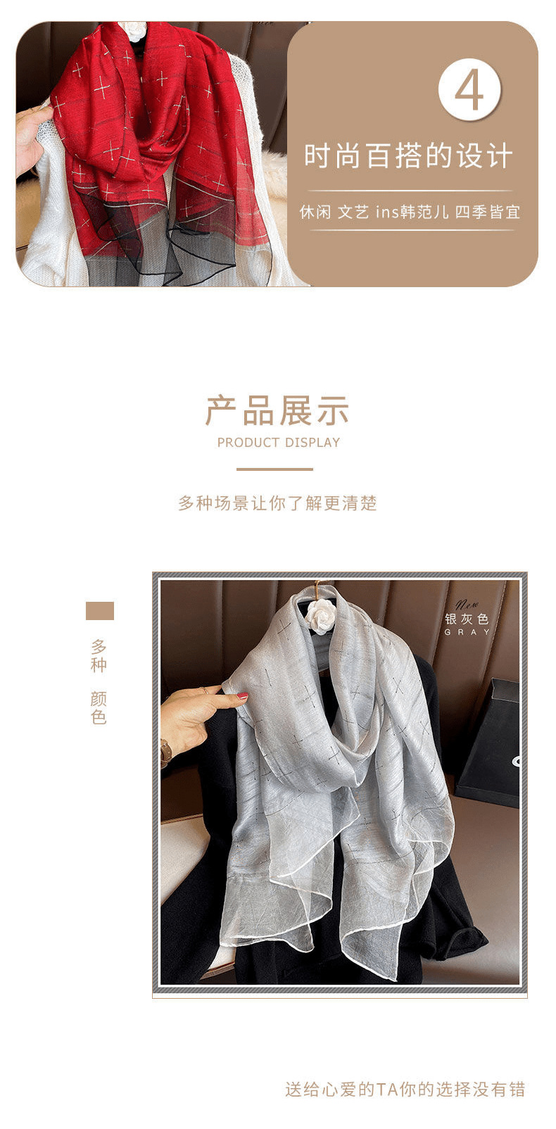 金丝围巾_4@凡科快图