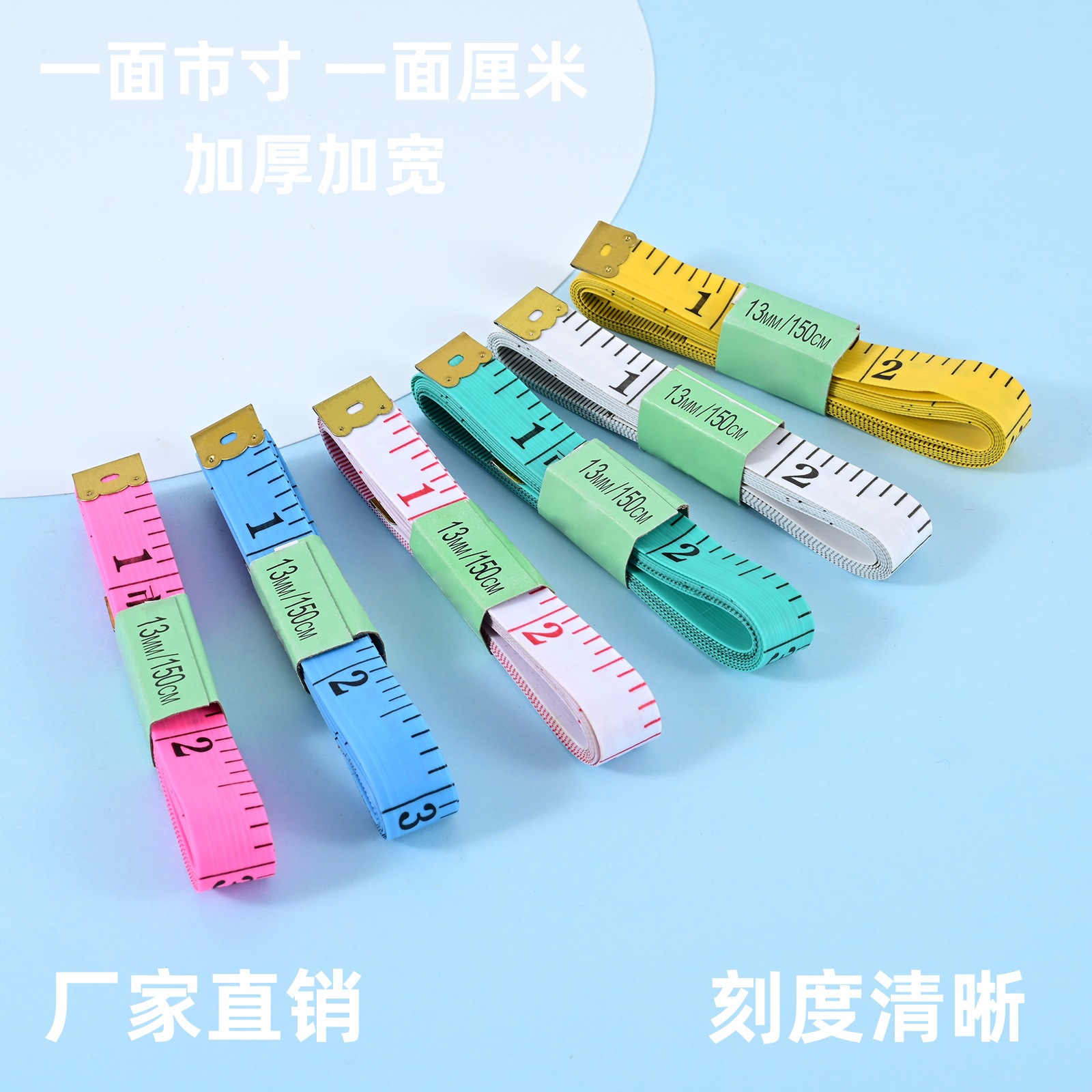 供应三围尺米尺皮尺量衣裁缝软尺腰围尺德国品质卷尺皮尺厂家批发