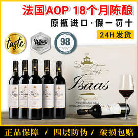 法国原装原瓶进口红酒AOC古堡干红葡萄酒企业团购线下款红酒批发