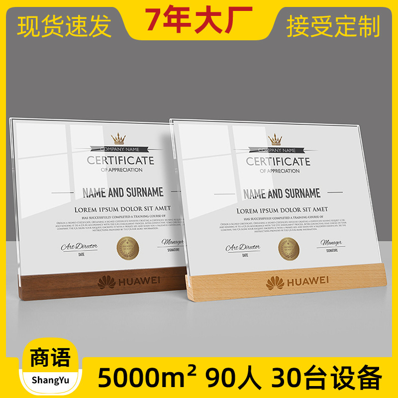 Acrylic Certificate Frame A4 High-End Honor Certificate Skills Corporate Training Outer Frame Collection Photo Frame Wooden Frame