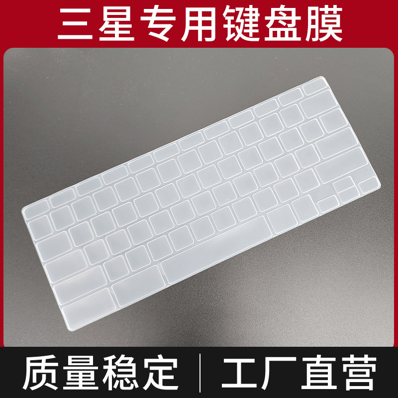 Suitable for Samsung Chromebook 4+ Notebook Keyboard Film Chromebook4 Keyboard Protective Film Plus