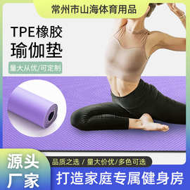 tpe瑜伽垫女防滑儿童舞蹈练功垫跳舞专用垫子健身专业瑜珈垫家用