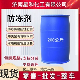 化工中间体;二元醇;氯化物