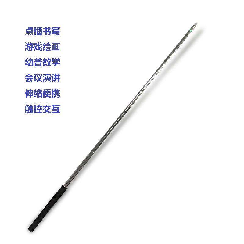 X2伸缩触控教鞭