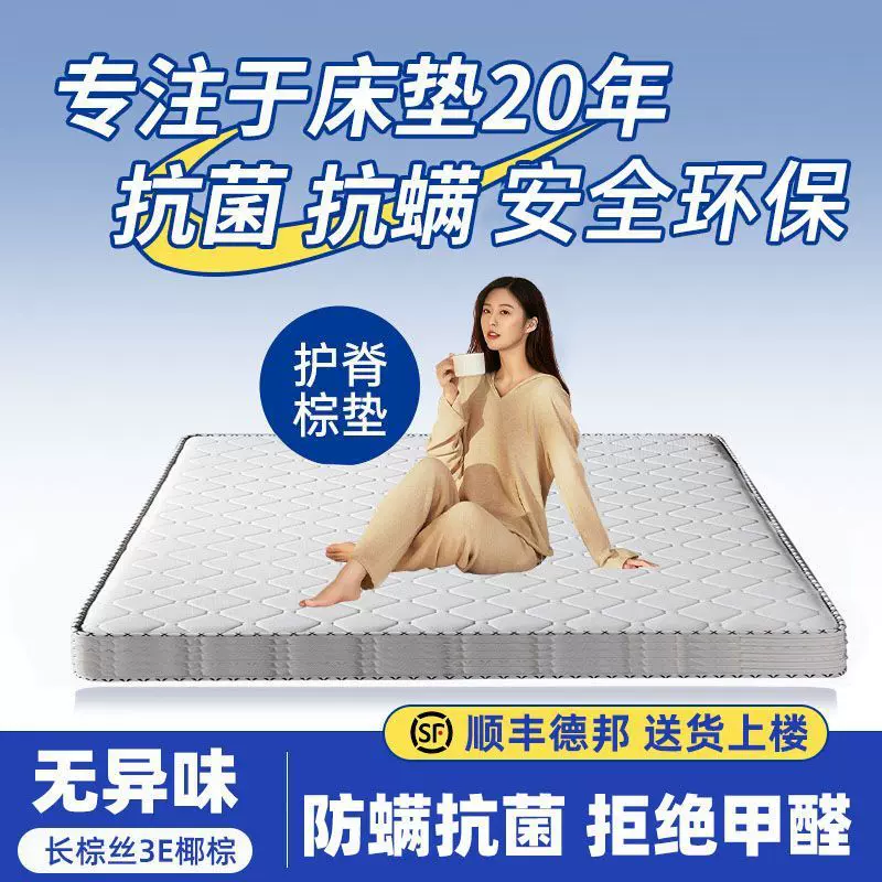 椰棕床垫硬棕垫家用1.5米1.81.2棕榈偏硬环保儿童床垫子