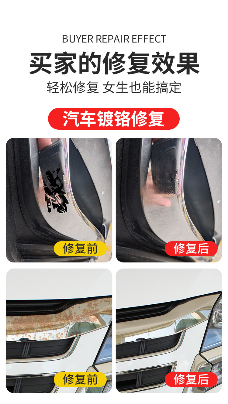Car Electroplating Chrome Grille Decoration Body Trim Scratch Oxidation Damage Repair Touch-Up Pen Wheel Hub Self-Spray Paint