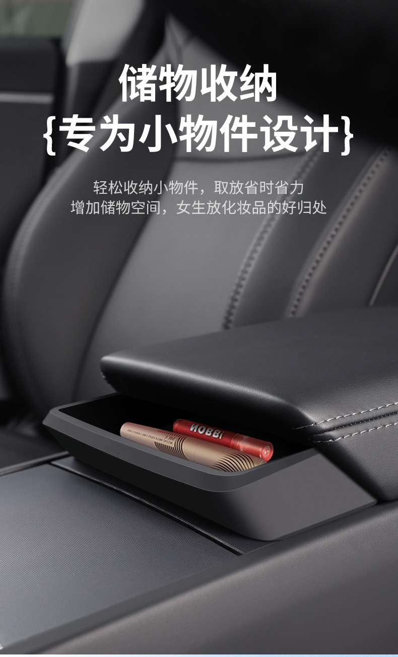 Suitable for Tesla Model 3/Y/L New Model Center Console Armrest Box Convenient Pocket 3W Silicone Convenient Glasses Pocket