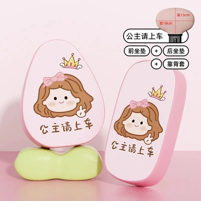 Electric car cushion Seat Cover, Electric Vehicle Seat - leather-waterproof-model-pink-princess-please-get-in-the-car-front-seat-rear-seat-backrest-cover-simple