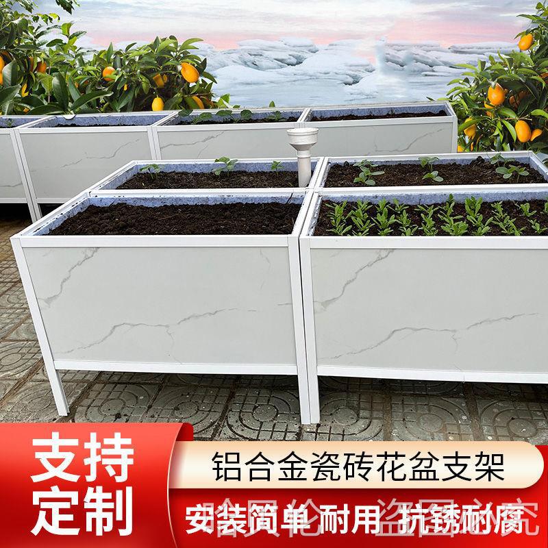Tile Planting Box Accessories Aluminum Alloy Flower Box Frame Rooftop Courtyard Planting Bonsai Tree Planting Pot Tile Planting Box