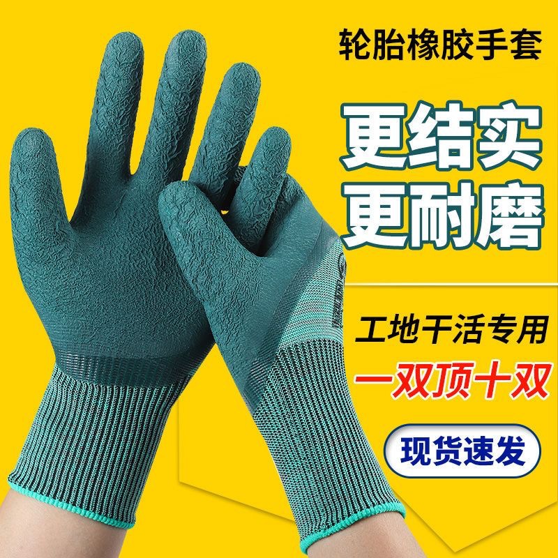 Guantes de Protección Laboral de Caucho Antideslizantes y Resistentes al Desgaste para Trabajo Industrial image 9