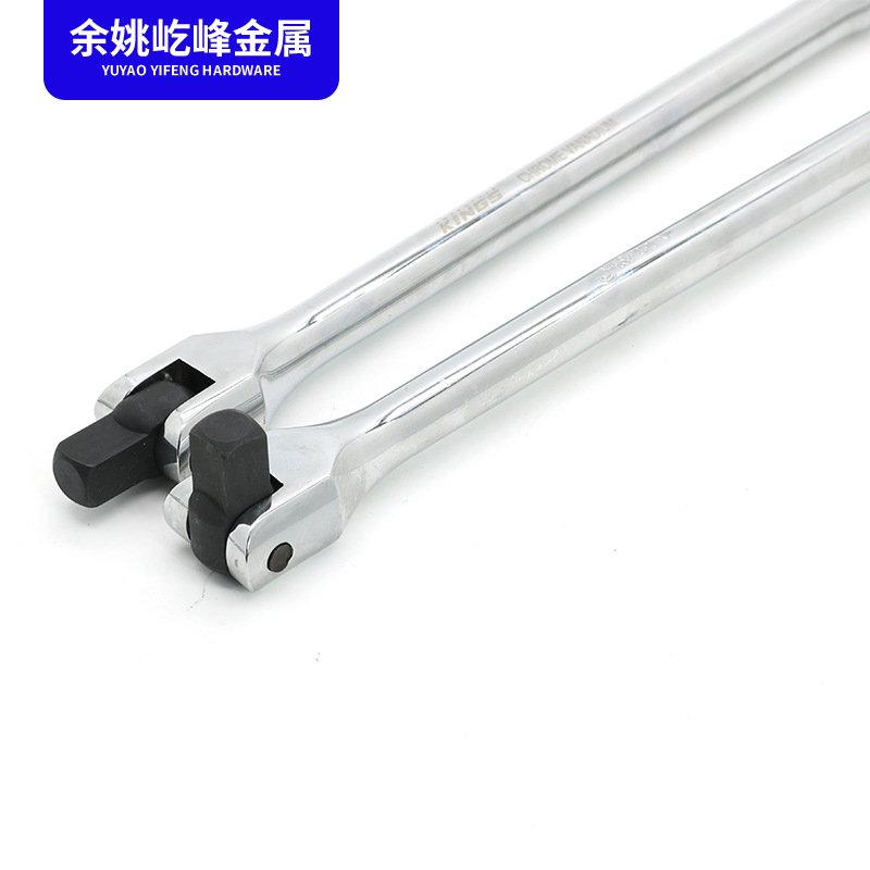 批发供应 万向旋转多角度 套筒加力杆F杆1/2转向手柄7字中飞接