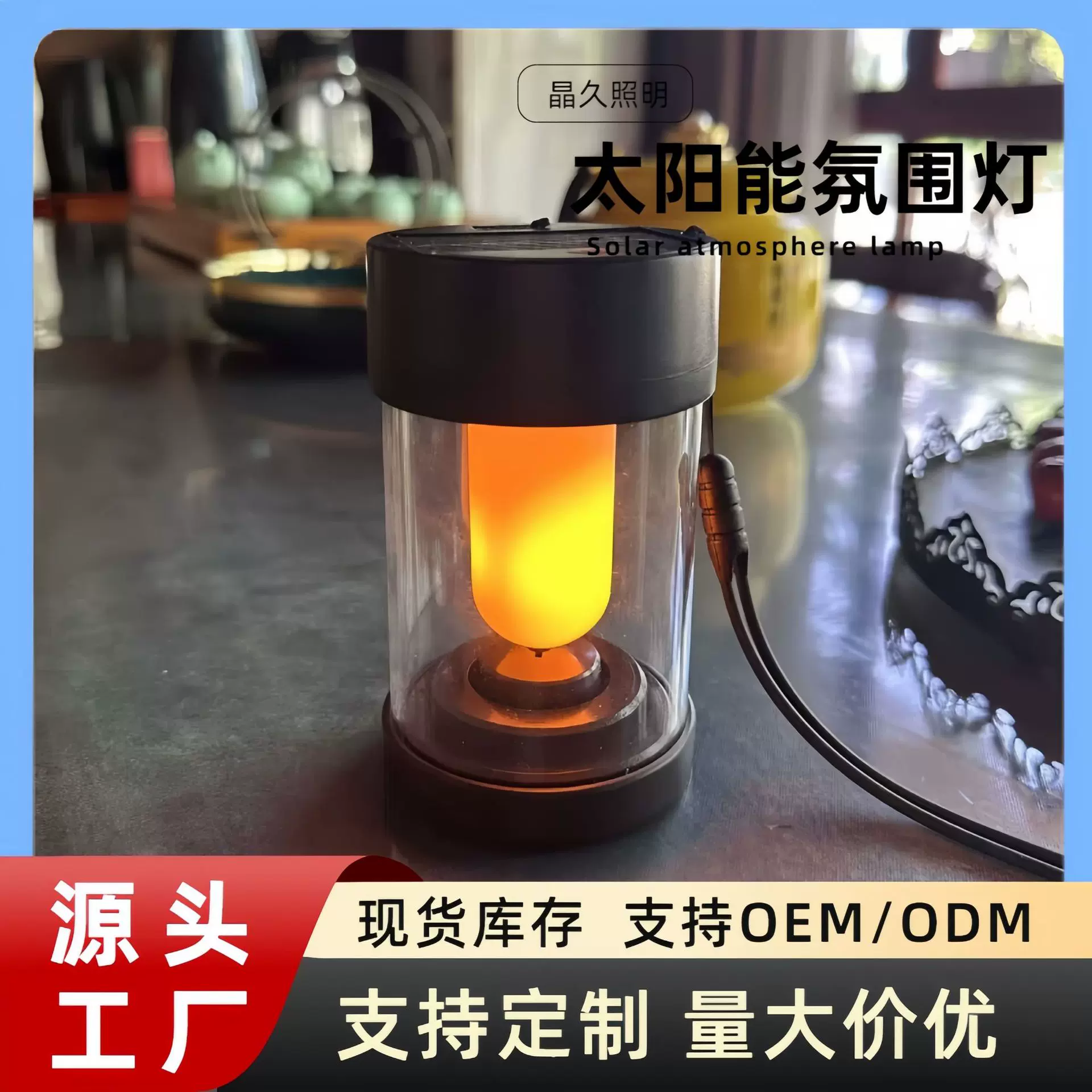 户外露营灯太阳能桌面野营灯帐篷复古圣诞节装饰LED蜡烛灯批发