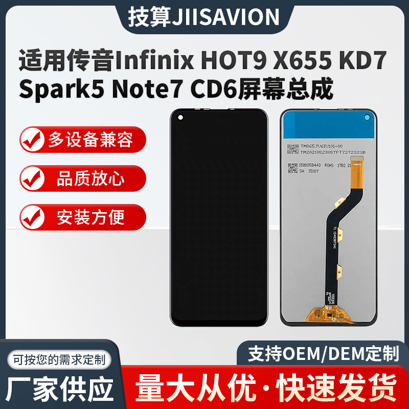 Suitable for Transsion Infinix Hot9 X655 Kd7 Spark5 Note7 Cd6 Lcd Display Screen Suitable for Transsion Infinix Hot9 X655 Kd7 Spark5 Note7 Cd6 Lcd Display Screen