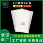 平口定制环保数码胶袋子