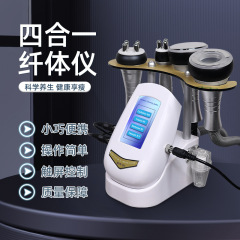 新型クロスボーダーデスクトップ4合1無線周波数rf超音波シェイプファイブファイヤー