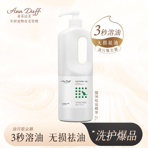 Anfenda Pet Cat Oil Control Essence Oil Removal Cream Anfenda Pet Cat Oil Control Essence Oil Removal Cream