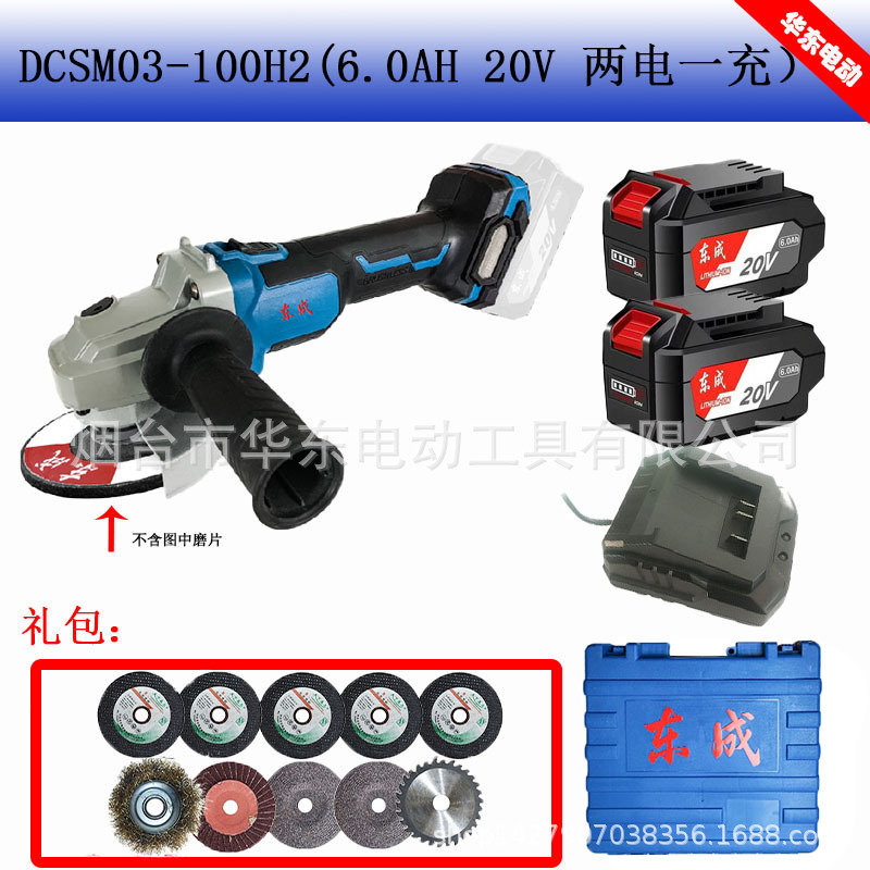 Bolsa de regalo DCSM03-100 20V(6.0AH dos electricidad y una carga)