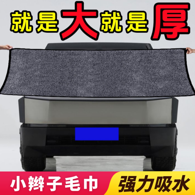 お下げで水をもらったタオルは車を拭いて両面の大きなタオルを洗う自動車布は吸水して厚くて強力な洗車専用タオルを厚くします。|undefined