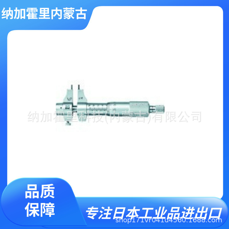 SK 新泻精机 内径千分尺 MC304-30I MC304-50I MC202-25F