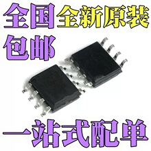 ȫ��ԭ�b RX8010SJ R8010 �NƬSOP-8���b �͹��� ���r�r�RоƬ