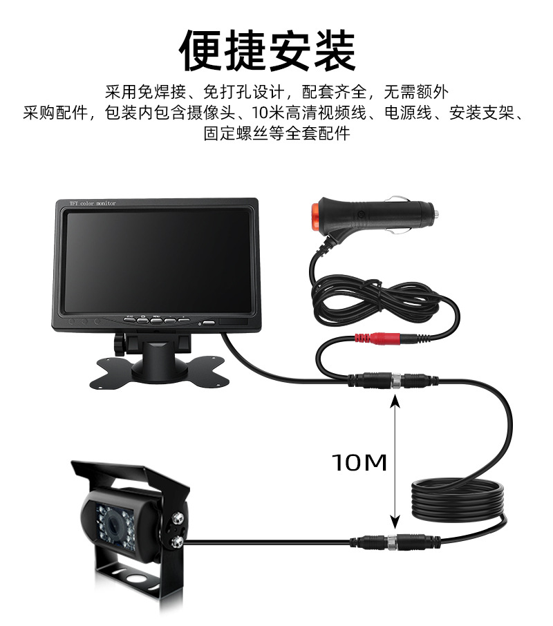 7inch Rearview Reversing Camera with High-Definition Night Vision, No Interference, Easy Installation, Bus Reversing Camera