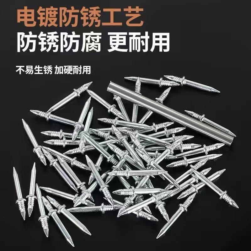 両頭釘、カーペットボード、痕跡のない釘、目に見えない穴のない多機能鉄釘固定スリーブ、双方向痕跡のない羊角釘|undefined