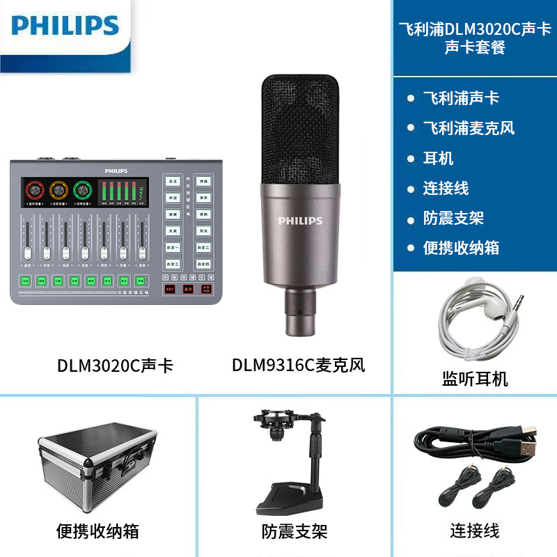 Fei/Philips 3020 ライブブロードキャスト専用サウンドカード機器フルセット携帯電話コンピュータアンカー歌録音カラオケメーカー|undefined