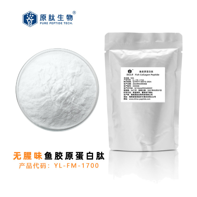 Collagen Peptide Powder Food Grade Source Factory Protein 99% Small Molecule Polypeptide Drop Shipping Free Shipping