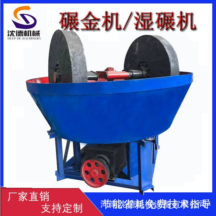 Золотой шлифовальный станок 1200, твердое шлифование, машина для влажной шлифовки, машина для тонкой шлифовки хвостовой руды, экспортный источник питания, производитель