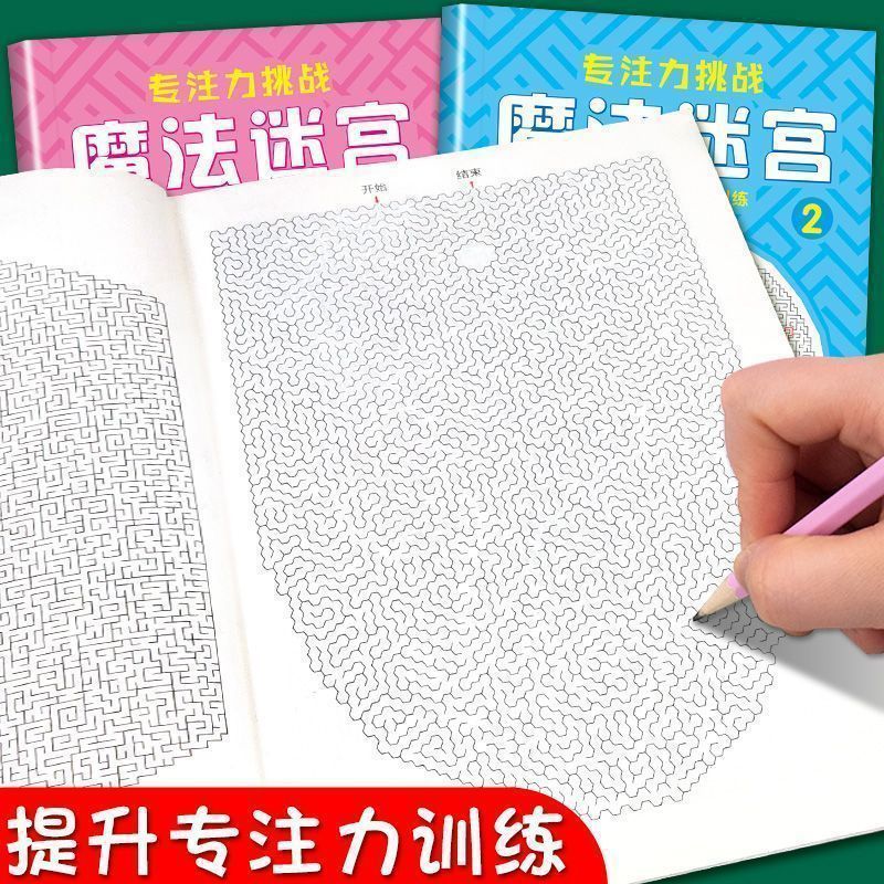 Maze Game with High Difficulty Level, Stress-Relief Tool for Ages 6-15, Educational Game for Children Aged 3-6-10, Maze Adventure