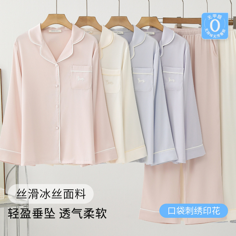 New Spring and Autumn Women's Pajamas, Ice Silk Long-Sleeve Long Pants Cardigan with a Simple and High-End Feel, Women's Loungewear Set