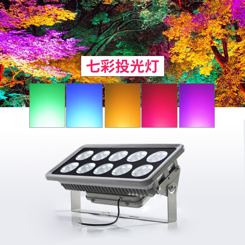 LED floodlight, multicolor outdoor waterproof red, green, blue, yellow, purple tree lighting, high-power bright landscaping floodlight LED floodlight, multicolor outdoor waterproof red, green, blue, yellow, purple tree lighting, high-power bright landscaping floodlight