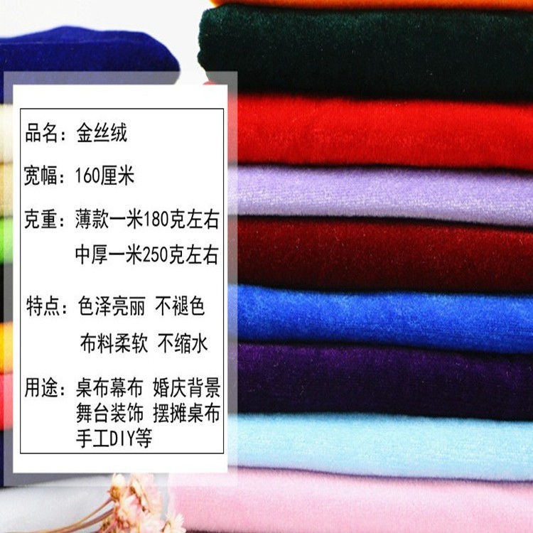 Tejido de terciopelo dorado tela de terciopelo espesa tela de fondo de boda roja negra tela de mesa de conferencia tela de piso