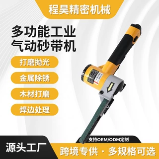 小型13*457mm手持气动砂带机金属除锈焊边打磨抛光工业专用砂磨机