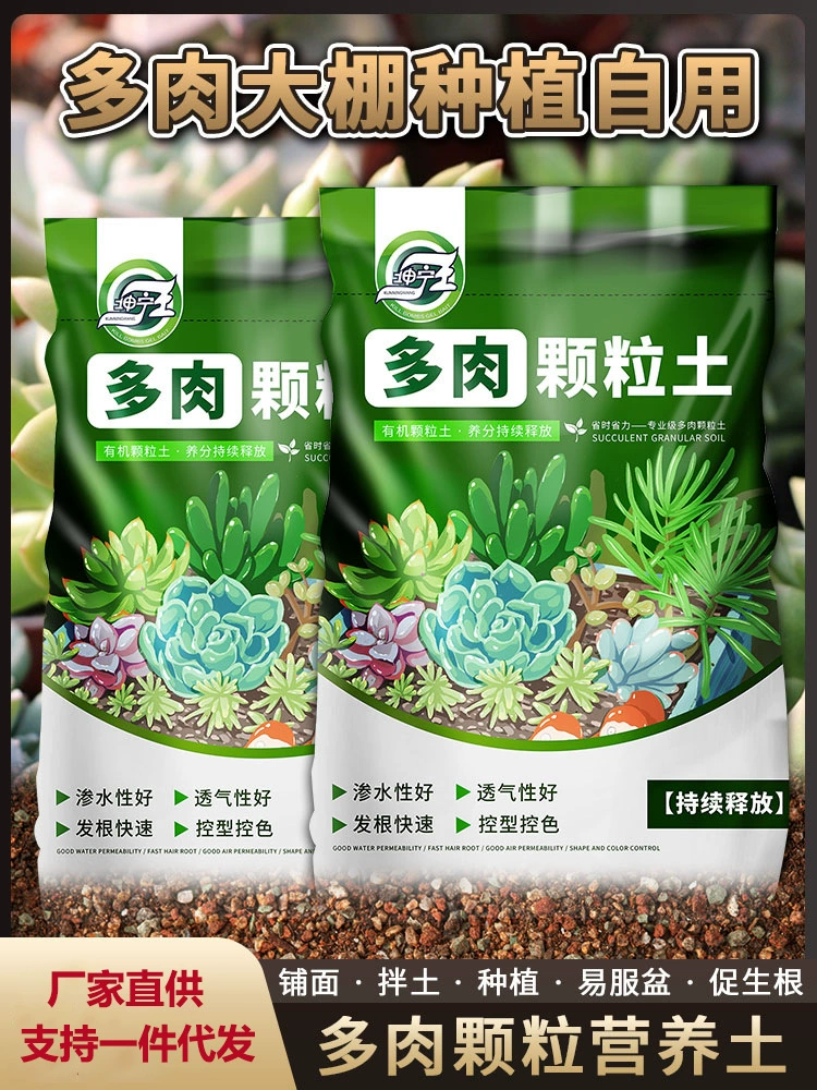 Мясная почва Специальная питательная почва Мясо Гранулированная почва Растение Посадка почвы Брусчатка Листовая вставка Бытовая Торфяная почва Большая сумка