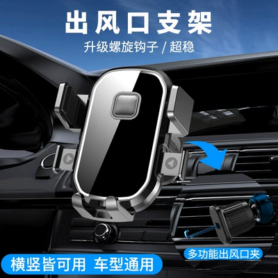 Car Mobile Phone Holder Dashboard Suction Cup Universal Gravity Navigation Holder Car Mobile Phone Holder Air Outlet Type (Car phone holder) - square-bracket-air-outlet