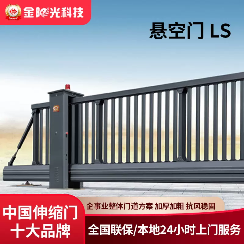 铝合金无轨悬浮门平移门企业直线门电动段滑门别墅伸缩门电动大门