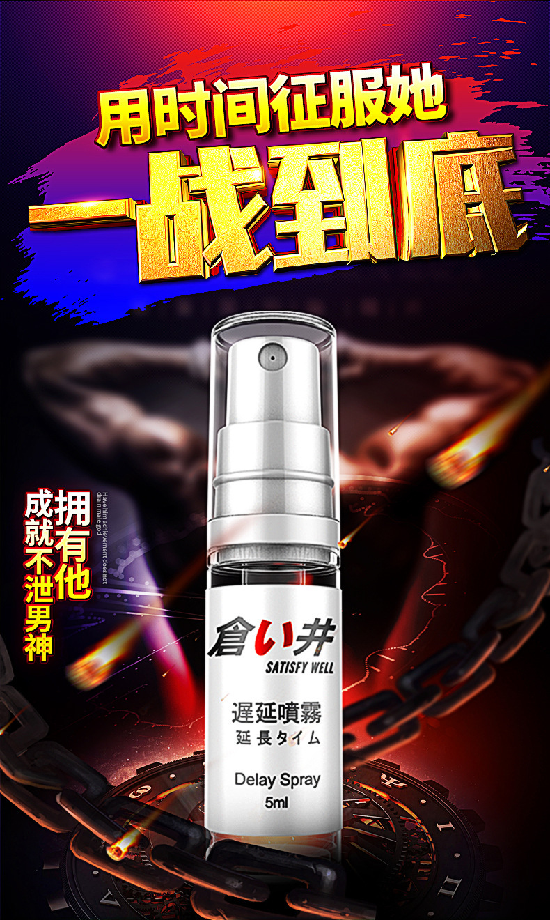 仓井喷剂详情790_01