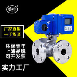 美控 MKQ945F-16P-T  不锈钢高平台三通法兰T型球阀