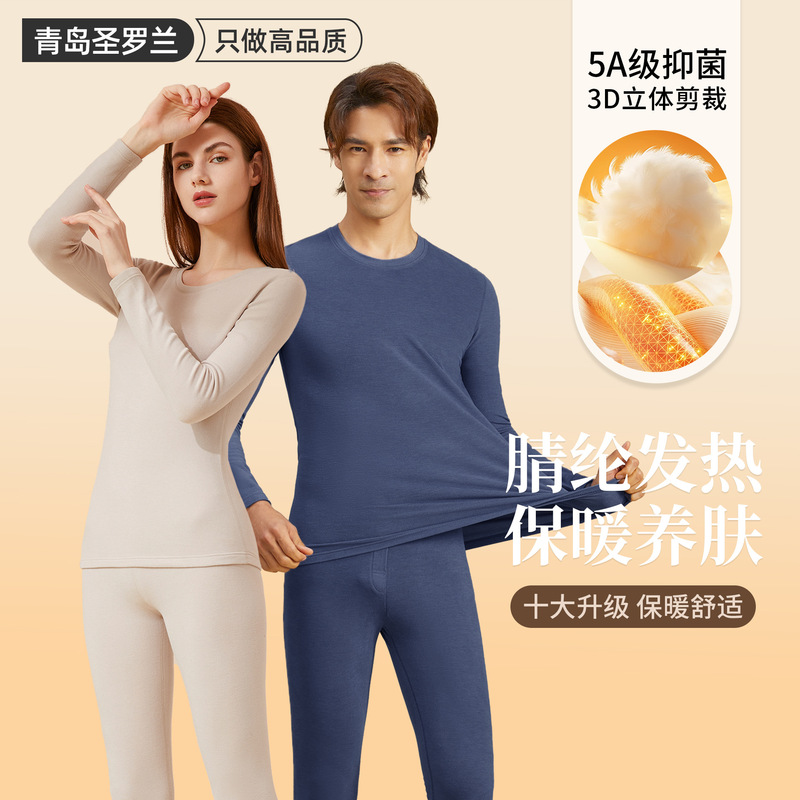 Autumn and Winter Thermal Underwear for Men, Fleece-Lined and Heat-Generating Thermal Clothing, Women's Thermal Tops and Pants Set, Fleece-Lined and Thickened, Heat-Generating Acrylic