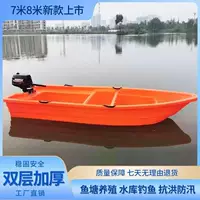 Утолщенная пластиковая рыбацкая лодка с двухслойной рыболовной сетью из коровьего сухожилия, спасательная и аквакультурная лодка, расширенная маленькая лодка 7.8m года, надувная лодка.