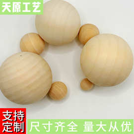 荷木圆球实心球木制品大珠子木质彩色圆木球木头珠散珠散批木珠子