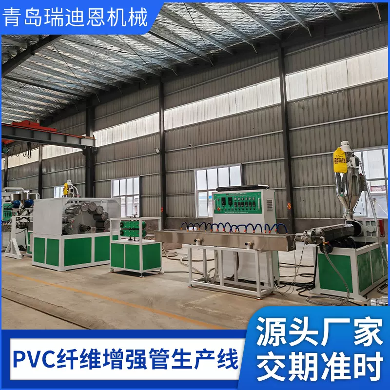 PVC纤维增强管生产线 PVC纤维编织增强管生产线、PVC透明管生产线