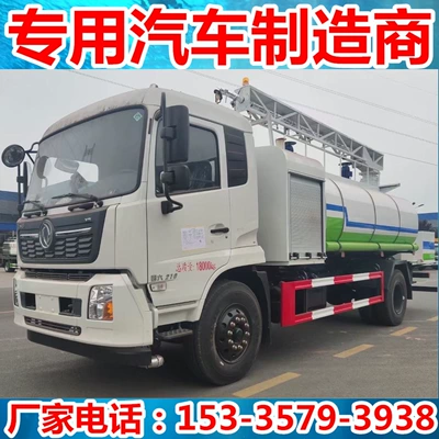 Dongfeng Tianjin Railway Dust Suppression Truck Railway Dust Suppression Truck Multi-Function Dust Suppression Truck 80- 100m Spray Dust Suppression Truck