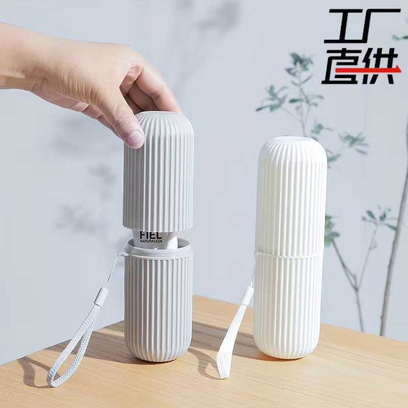 竖条纹旅行洗漱杯牙刷杯牙膏收纳盒便携式牙具盒牙刷桶简约漱口杯