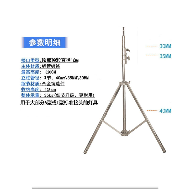 3,2 м тяжелый металлический штатив подставка для фотосъемки на открытом воздухе прямая трансляция большая подставка Тяжелая подставка для кино и телевидения стальная ножка