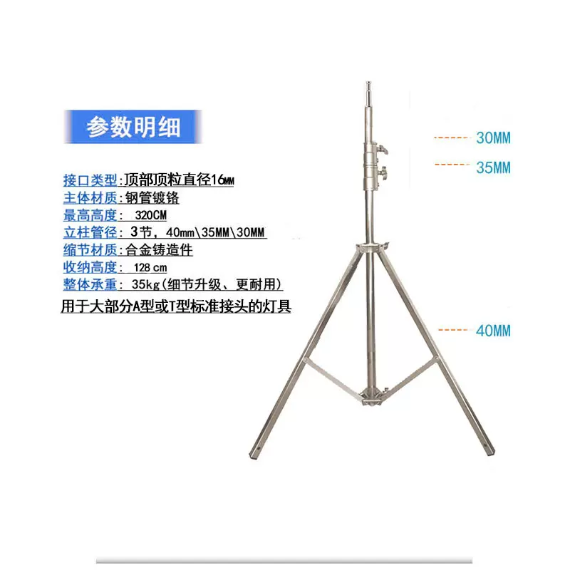 320全金属重型三脚架摄影支架室外直播大支架 重型影视灯架钢腿